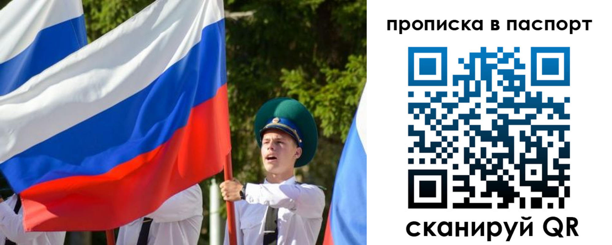 прописка регистрация в Асино