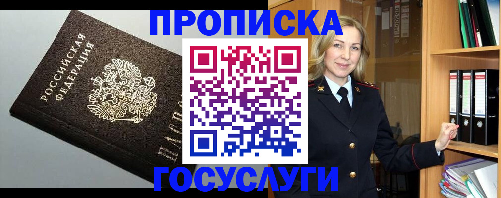 регистрация для школы в Асино